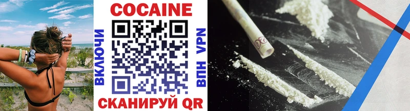 Cocaine Колумбийский Усть-Лабинск
