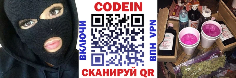 кракен ссылки  Усть-Лабинск  Кодеиновый сироп Lean напиток Lean (лин) 