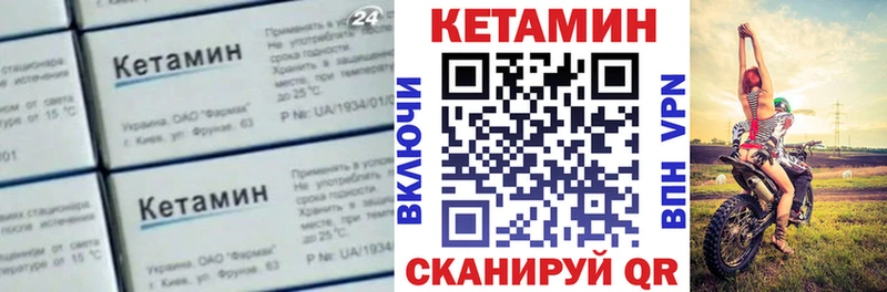 Кетамин VHQ  Усть-Лабинск 