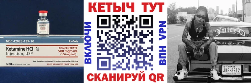 КЕТАМИН VHQ Усть-Лабинск