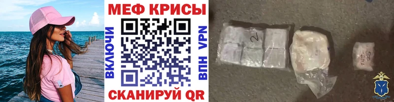 Мефедрон mephedrone  цена   Усть-Лабинск 