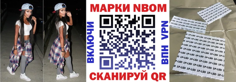 Марки 25I-NBOMe 1500мкг  Усть-Лабинск 